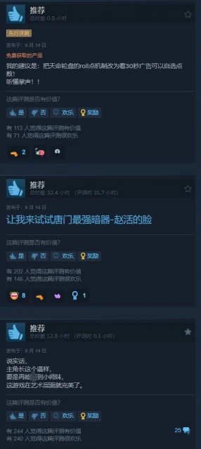 《活俠傳》Steam多半差評 骰子決定命運