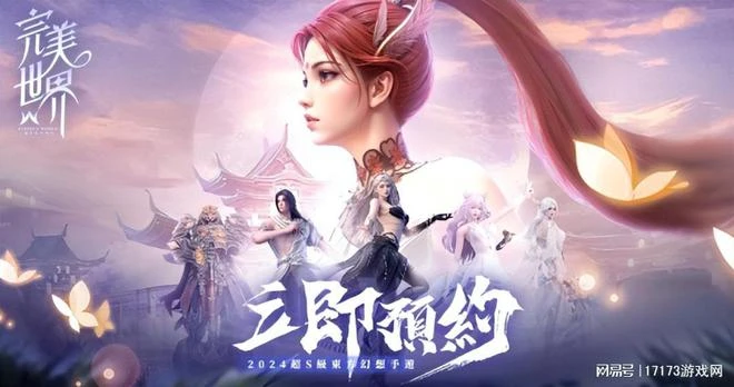 魔獸國服遲遲不開？網易自研「熊貓人之謎」定檔7月10日