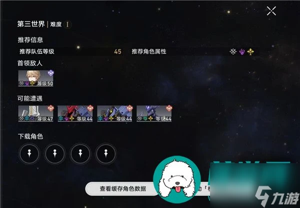 崩壞星穹鐵道模擬宇宙第三世界怎麼過-崩壞星穹鐵道模擬宇宙第三世界過關攻略