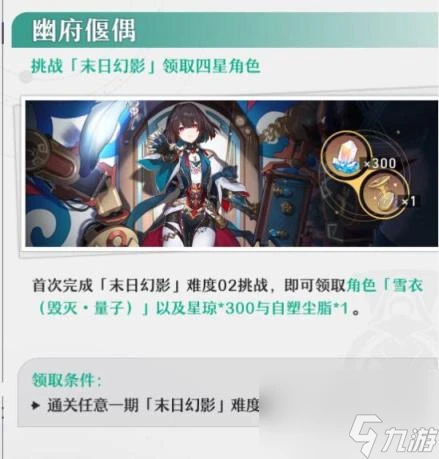 崩壞星穹鐵道2.3版本新活動匯總