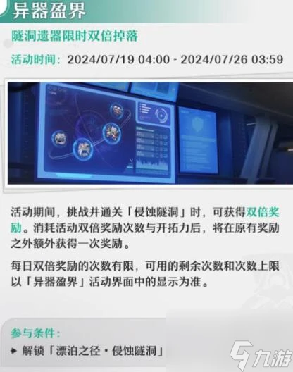 崩壞星穹鐵道2.3版本新活動匯總