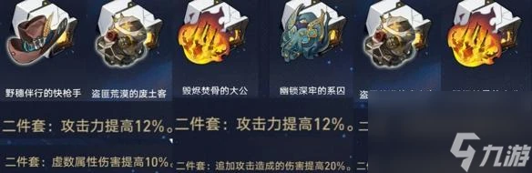 崩壞星穹鐵道真理醫生遺器選擇-真理醫生遺器推薦