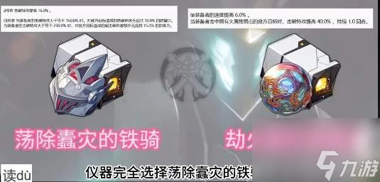 崩壞星穹鐵道流螢遺器推薦