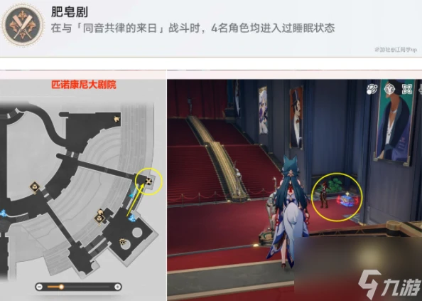 崩壞 星穹鐵道肥皂劇成就攻略