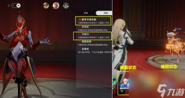 崩壞 星穹鐵道肥皂劇成就攻略