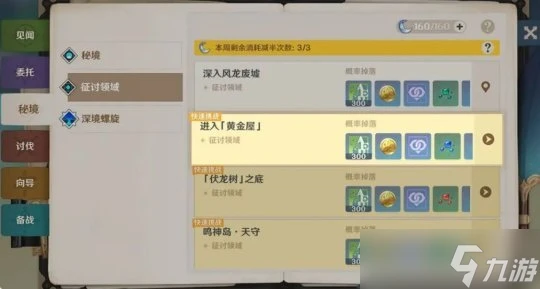 原神 原神歷史上最良心優化Top8 後面還會有什麼新優化