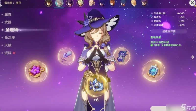 原神麗莎怎麼樣