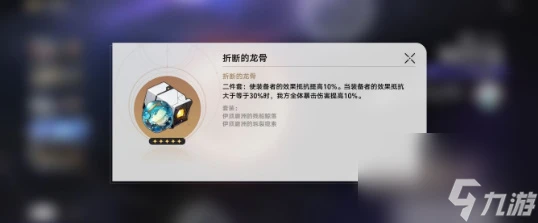 崩壞星穹鐵道加拉赫培養攻略