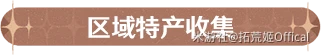 原神  誨韜諍言  艾爾海森 角色材料全收集攻略