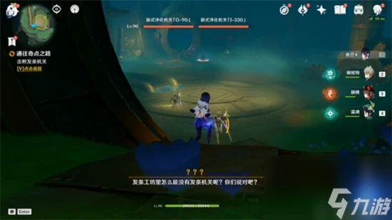 原神聚能式機芯元件全收集