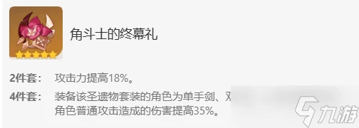 原神 V4.7角色攻略   角斗代理人克洛琳德全方位講解