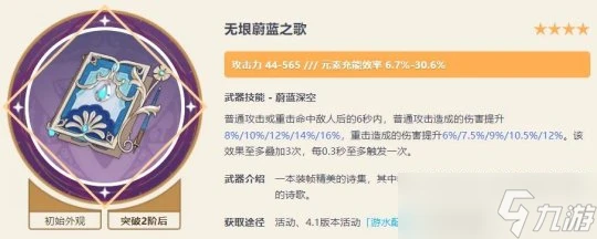 原神 15把絕版限定四星武器 有些不輸五星 你擁有幾把