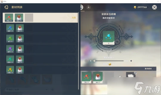 原神  誨韜諍言  艾爾海森 角色材料全收集攻略
