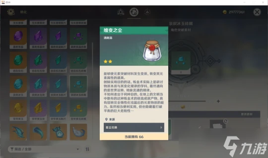 原神  誨韜諍言  艾爾海森 角色材料全收集攻略