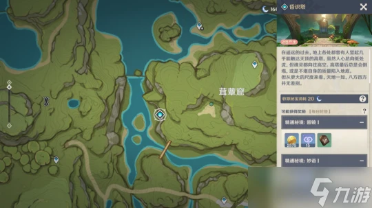 原神  誨韜諍言  艾爾海森 角色材料全收集攻略