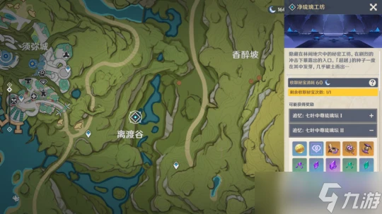 原神  誨韜諍言  艾爾海森 角色材料全收集攻略