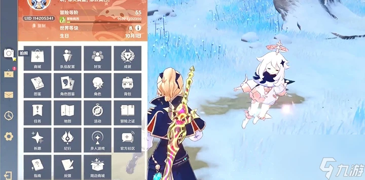 原神風花節怎麼留影