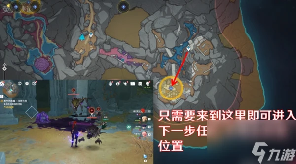 原神勇氣的餘暉第二天任務完成方法介紹