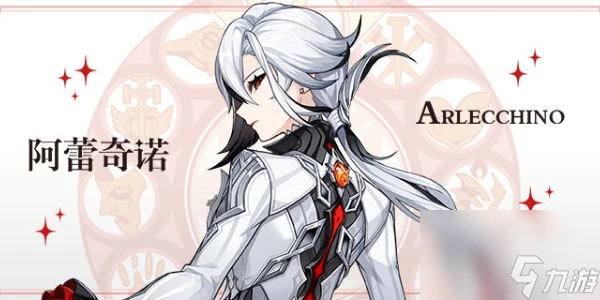 原神僕人培養攻略