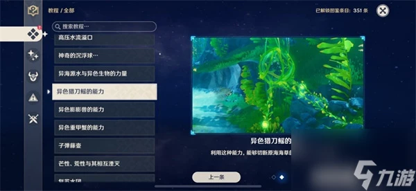 原神救出大個頭任務完成攻略-原神救出大個頭任務怎麼做