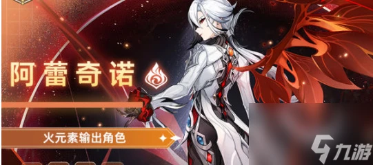 原神僕人培養攻略