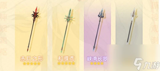 原神僕人培養攻略