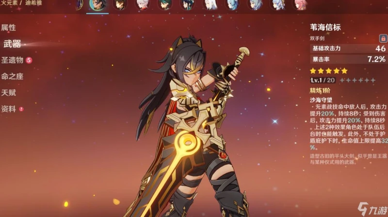 原神迪希雅怎麼培養