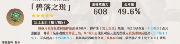 《原神》珊瑚宮心海武器怎麼選