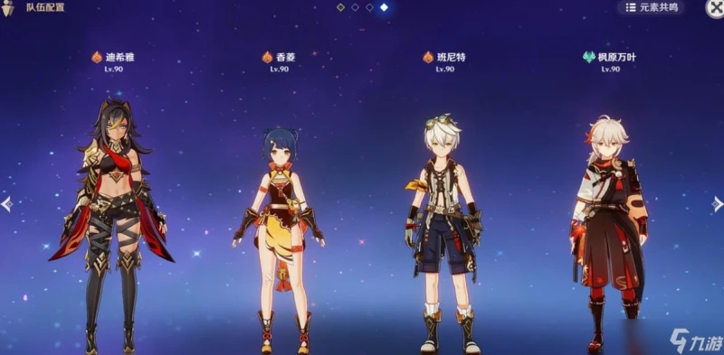 原神迪希雅怎麼培養