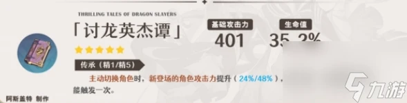 《原神》珊瑚宮心海武器怎麼選