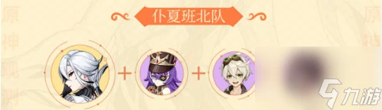 原神僕人培養攻略