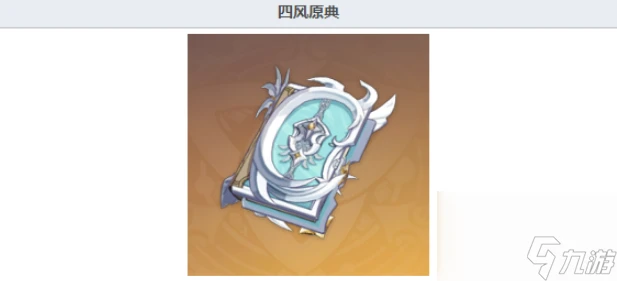 《原神》莫娜武器怎麼選