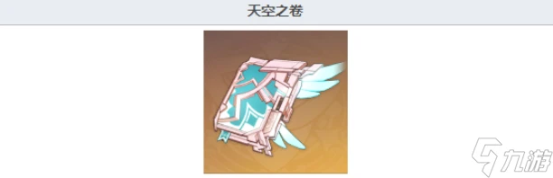 《原神》莫娜武器怎麼選