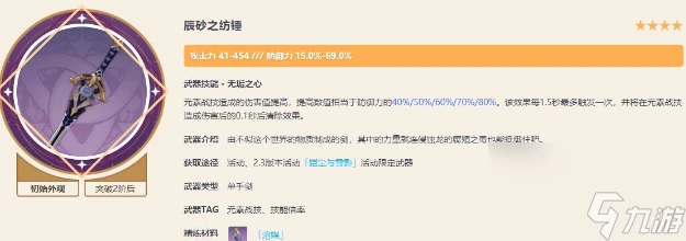 《原神》千織武器怎麼選