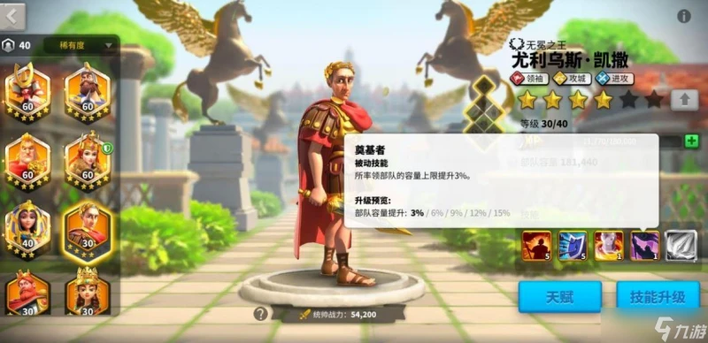 萬國覺醒凱撒值得培養嗎