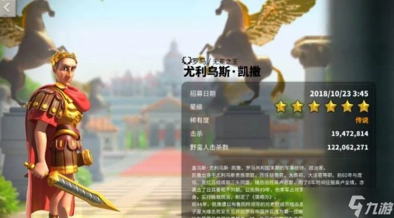 萬國覺醒凱撒值得培養嗎