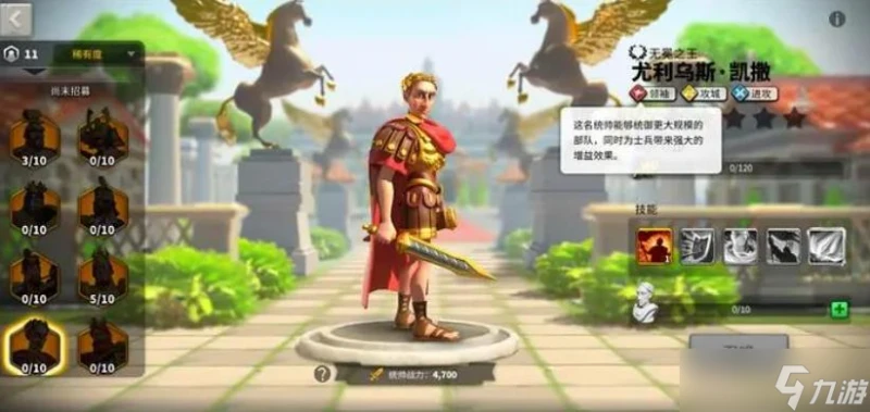 萬國覺醒凱撒值得培養嗎