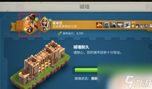 萬國覺醒怎麼讓主帥出現在城堡 萬國覺醒守城統帥設置技巧