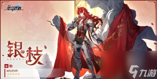 崩壞星穹鐵道銀枝遺器怎麼選 遊戲玩法攻略