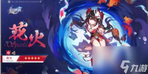 崩壞星穹鐵道花火怎麼培養-崩壞星穹鐵道花火培養攻略