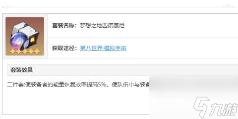 崩壞星穹鐵道花火怎麼培養-崩壞星穹鐵道花火培養攻略