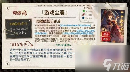 崩壞星穹鐵道花火怎麼培養-崩壞星穹鐵道花火培養攻略