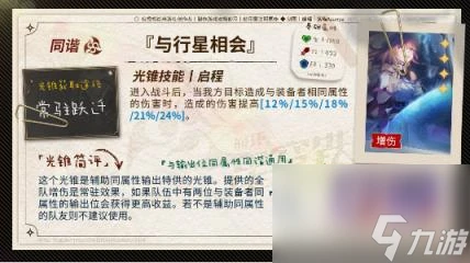 崩壞星穹鐵道花火怎麼培養-崩壞星穹鐵道花火培養攻略