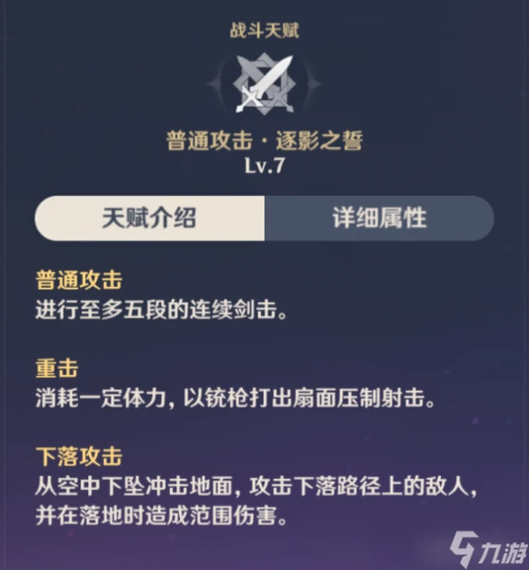 原神 V4.7角色攻略   克洛琳德數據計算 機制玩法百科全書