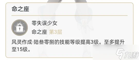 原神 V4.7攻略   砂糖 角色培養攻略