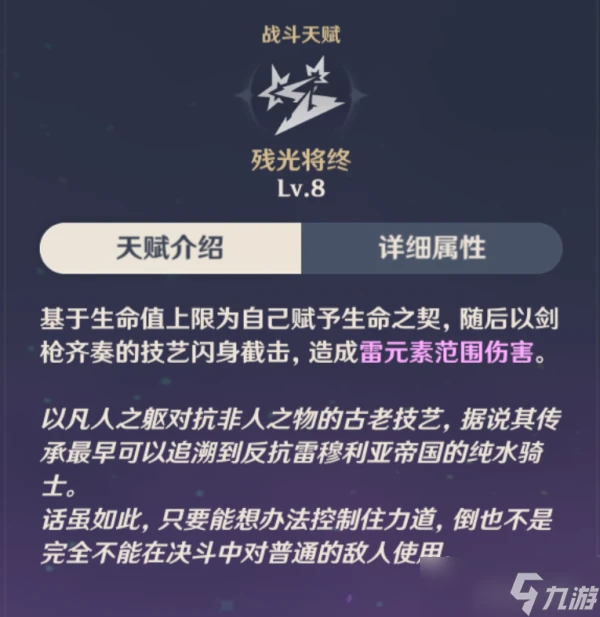 原神 V4.7角色攻略   克洛琳德數據計算 機制玩法百科全書