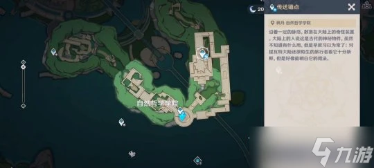 原神 世界任務 水仙的安 第三幕 假如她不再夢到你… 及後續任務