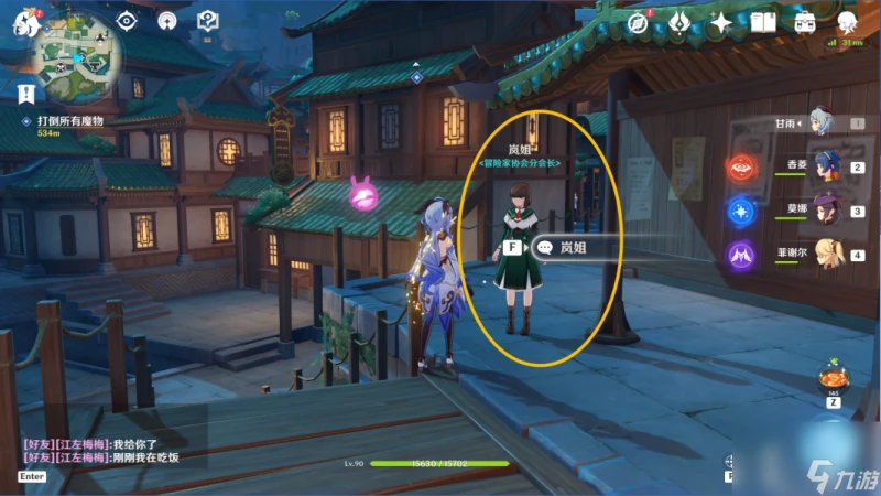 《原神手游》天遒寶跡任務完成方法及流程詳解