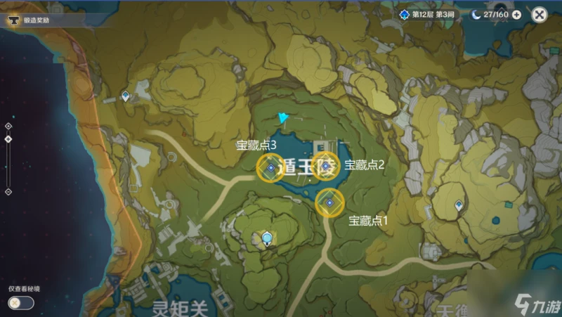 《原神手游》天遒寶跡任務完成方法及流程詳解