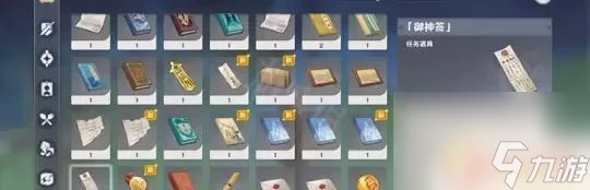 原神每日抽籤有什麼用 原神御神簽有什麼具體效果